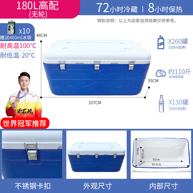 佑酷品勝保溫箱商用擺攤食堂飯菜外賣保熱戶外大號(hào)冷藏箱海釣冰塊運(yùn)輸 180L高配-保熱8H冷藏72H保溫性好