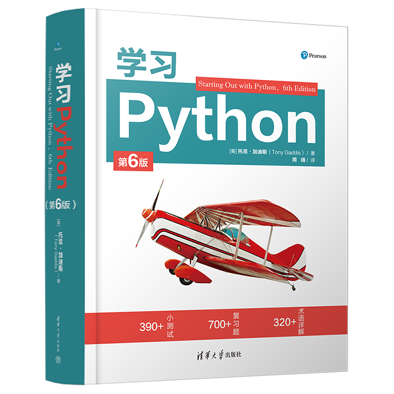 学习Python（第6版）