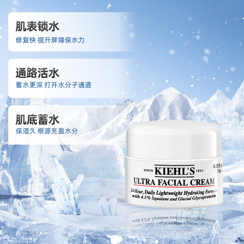 【9成新】科颜氏（Kiehl&#039;s）高保湿面霜14ml长效锁水卓效滋润新老版本交替发货【临期清仓】