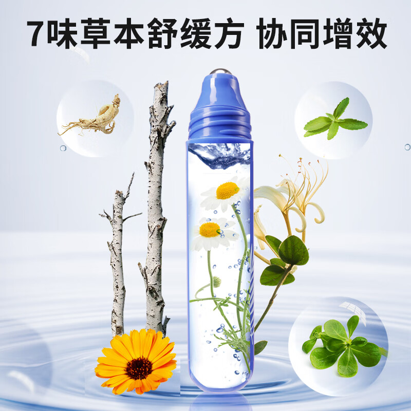 帕达诺宝宝蚊虫叮咬解痒消包神器走珠棒冰露婴幼儿童宝宝蚊子叮咬舒缓液 【升级配方】滚珠舒缓液20ml*2支