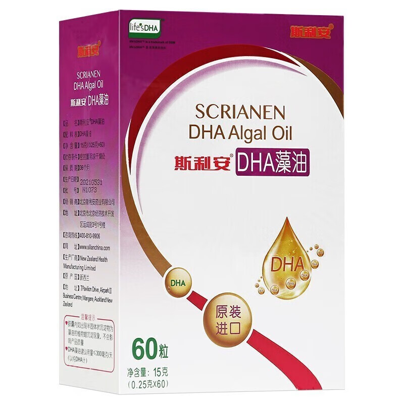 【防伪可查】斯利安 dha藻油软胶囊 60粒/盒 5盒装【60粒/盒】