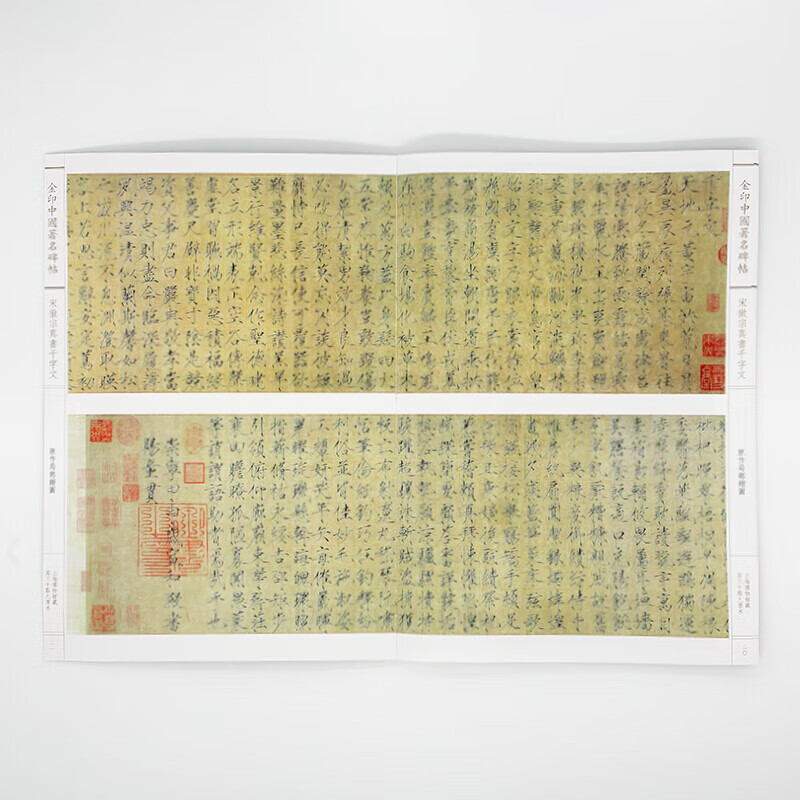 0026037 中文 増刪 算法統宗 全8冊(11巻)揃 程大位 章福記書局