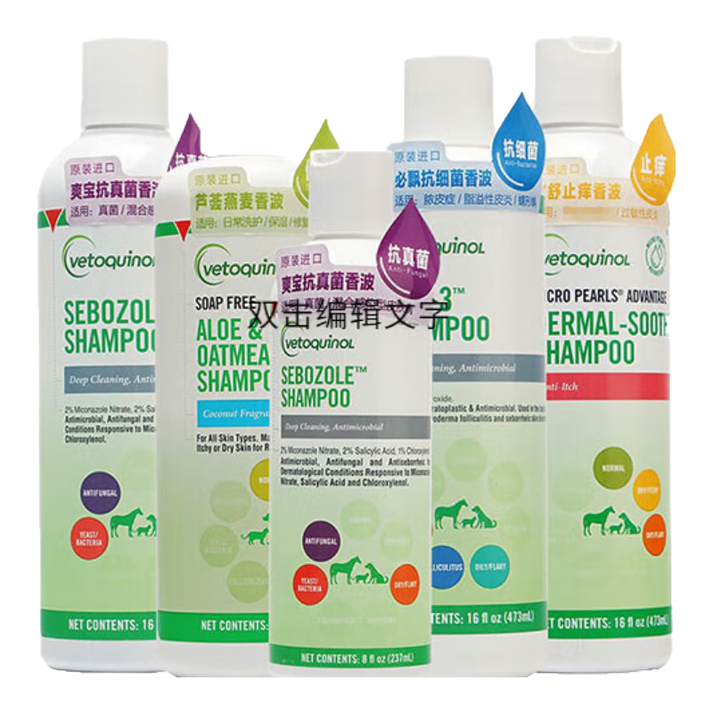 威隆爽寶抗真菌藥浴寵物貓咪狗狗貓?zhí)\狗蘚止癢用皮膚病沐浴露 爽寶抗真菌藥浴473ml