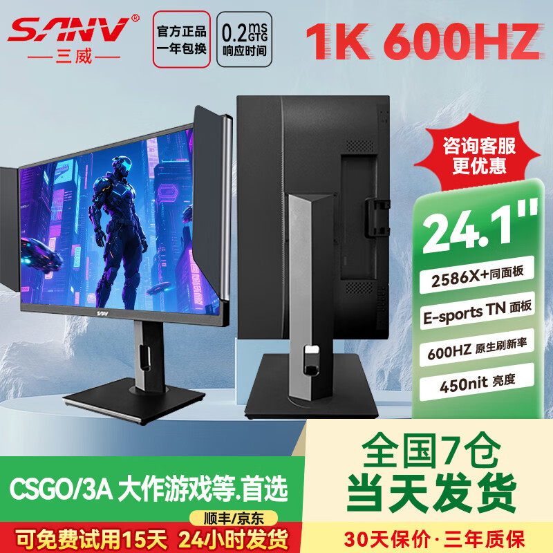SANVԭ��600hz��ʾ��540/500/400/360HZ���Ը�ˢ�羺��ʾ��TN���24.1Ӣ��XL2586X+����1k24.5ips���� 24.1Ӣ��ԭ��1K 600HZ 2586X+ͬ���