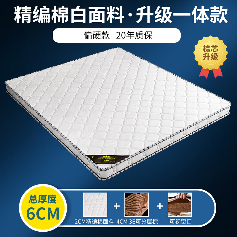 柒玥景床垫椰棕垫棕榈硬垫秋冬1.