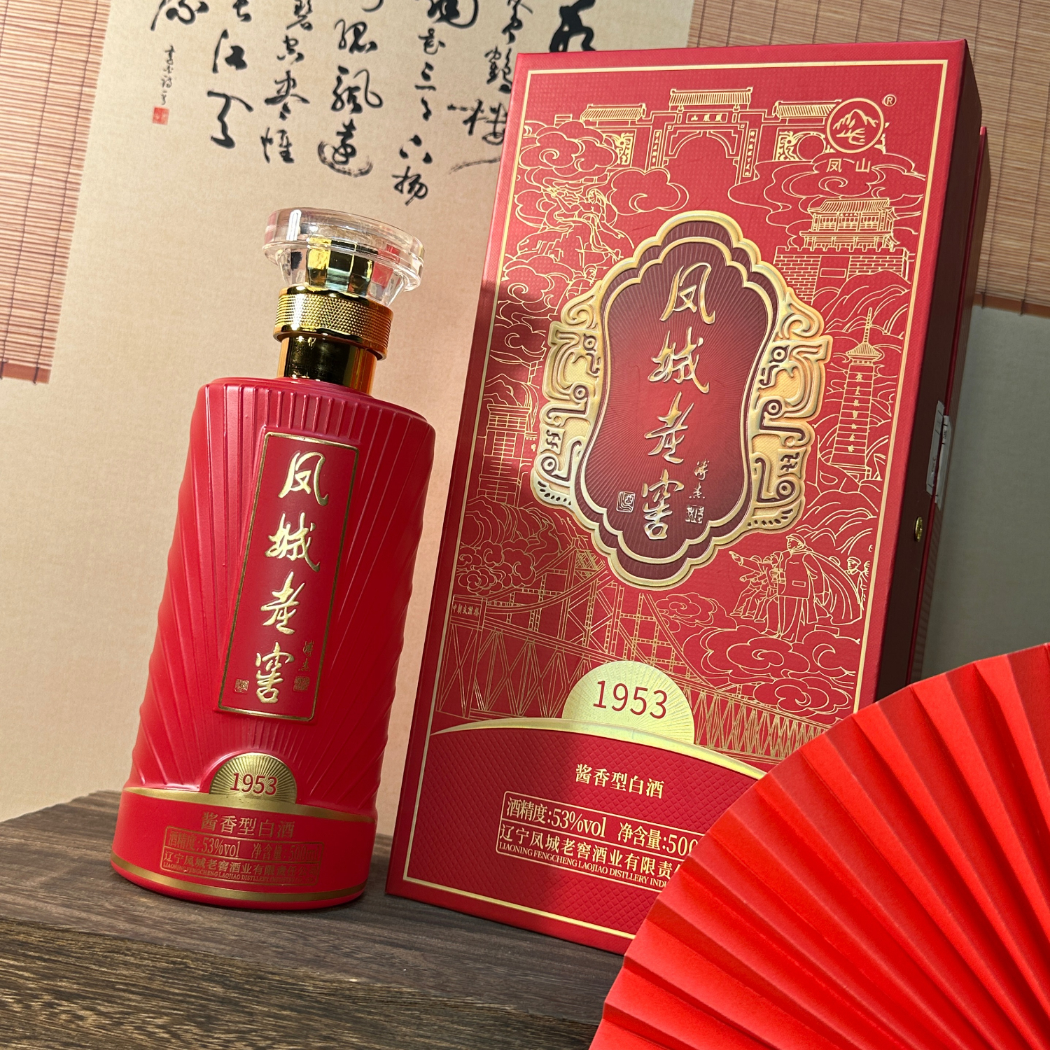 凤城老窖荣耀10年 53度国标优级酱香酒 中华老字号 169年匠心传承品质保障 53度 500mL 2瓶 含礼袋