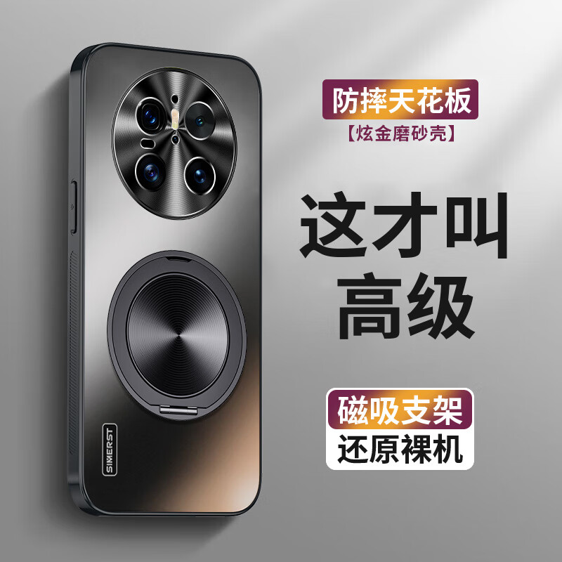 品托 適用華為mate70手機(jī)殼mate70pro+新款炫金磨砂磁吸一體支架保護(hù)套全包個性防摔創(chuàng)意商務(wù)高級男女 Mate70【石墨黑】+手機(jī)膜 炫金一體支架