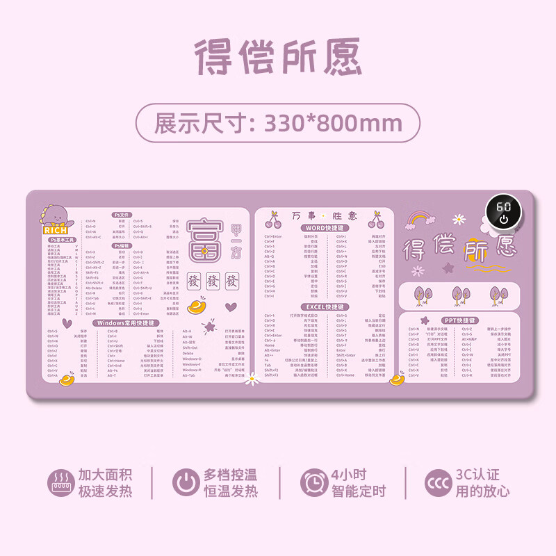 典元超大鼠标垫办公cad快捷键大全PS软件excel桌面键盘电竞游戏电脑桌垫加厚大号精密锁边学生电脑桌垫 得尝所愿【加热款- 7档控温】 厚度3mm