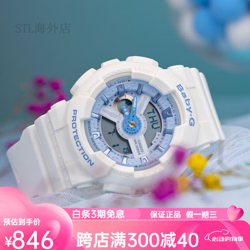 卡西欧(casio)baby g手表女 ba-110-7a1/112-1a女士蓝白运动防水电子