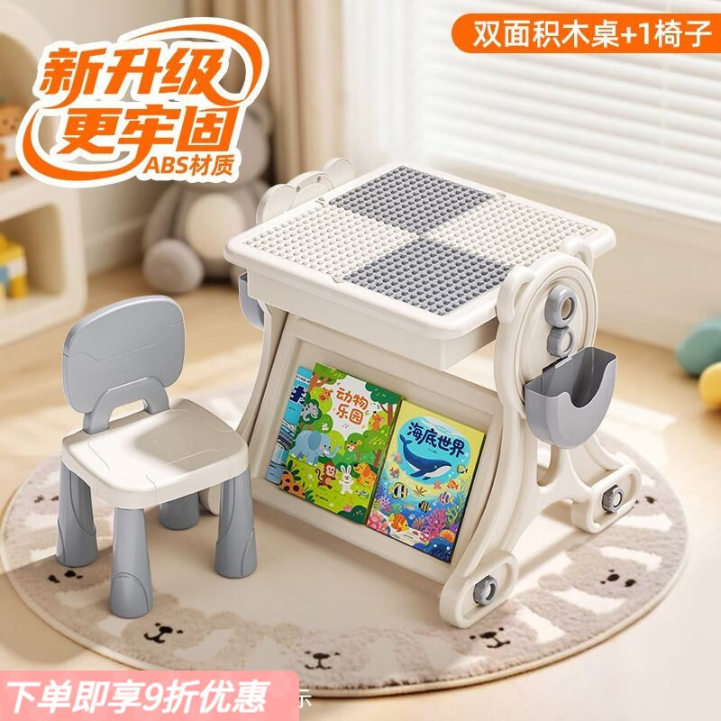 弘星隆新款多功能积木桌儿童大颗粒趣味益智拼装桌早教玩具礼物 新升级【多功能/双面积木桌-旗舰版】奶油白