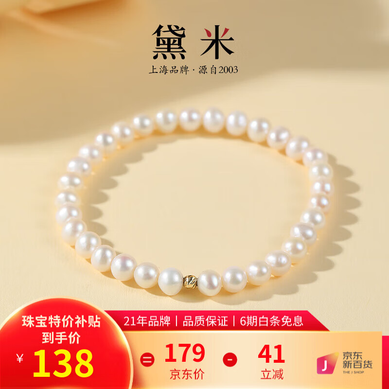 ���ڲ��������ף�daimi����ɫ��ˮСbaby������������������Ů��������������ִ����� ��SL216��3-4mm����18K�����