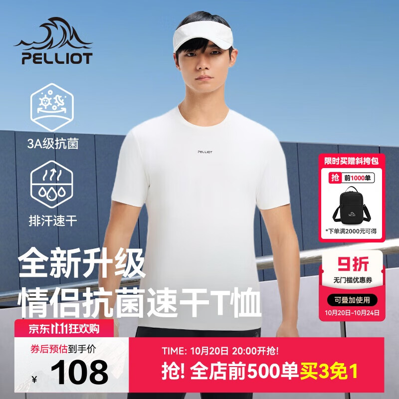 伯希和（Pelliot）户外速干T恤男士透气运动速干衣女夏季半袖百搭短袖115215047白M