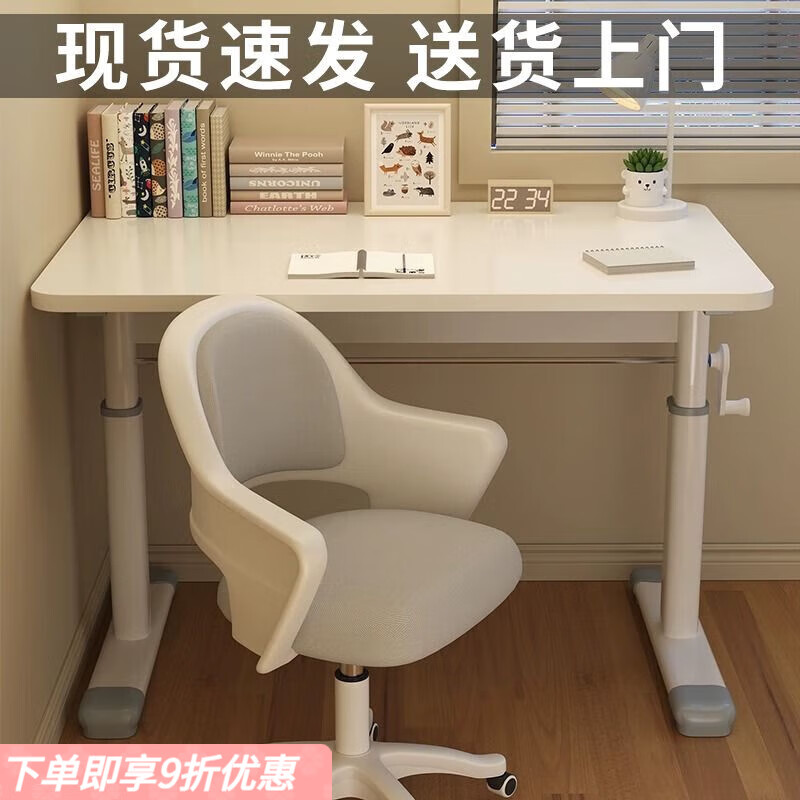 弘星隆儿童书桌简约电竞电脑桌可升降学习桌家用课桌小学生写字作业桌子 经典款【固定高度】超固特粗桌腿 高品质【桌子奶油白】80*60-环保超厚桌面