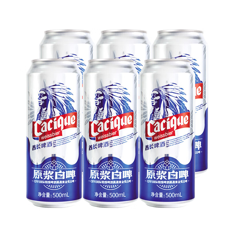 漓泉啤酒 11度 德式小麦白啤 精酿啤酒原浆听装整箱 酋长德式白啤-500mL6罐