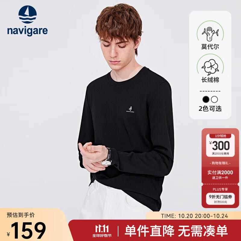 Navigare意大利小帆船莫代尔长袖T恤男秋季白色打底衫弹力休闲体恤 黑 XL /52