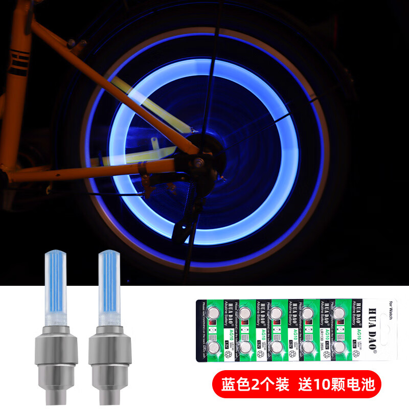 鳳恩（fengen）自行車(chē)氣門(mén)燈震動(dòng)感應風(fēng)火輪七彩氣嘴燈登山車(chē)裝備配件輪胎閃光燈 氣門(mén)燈【2個(gè)藍】送10顆電池