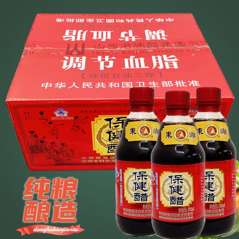 隽颜堂山西特产 东湖保健醋饮料360ml装甜醋降低甘油三脂纯粮酿造 360