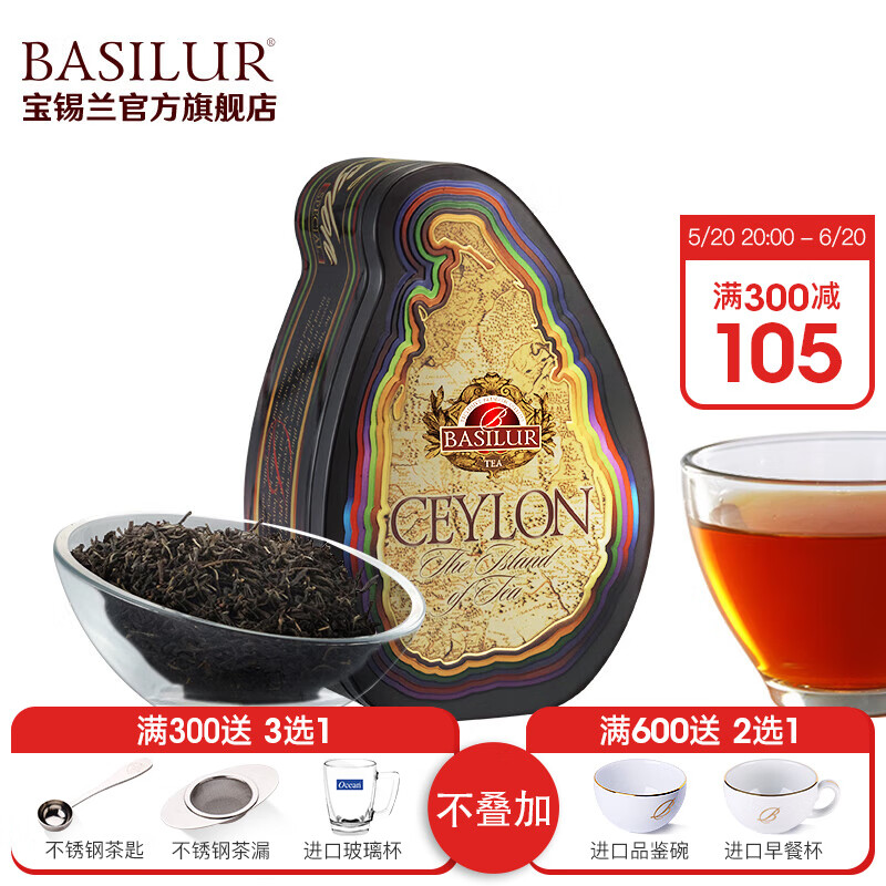 宝锡兰（BASILUR）珍藏版锡兰红茶茶叶 茶包 斯里兰卡进口红茶  天赋醇香 珍藏版红茶茶叶罐装 100g * 1罐