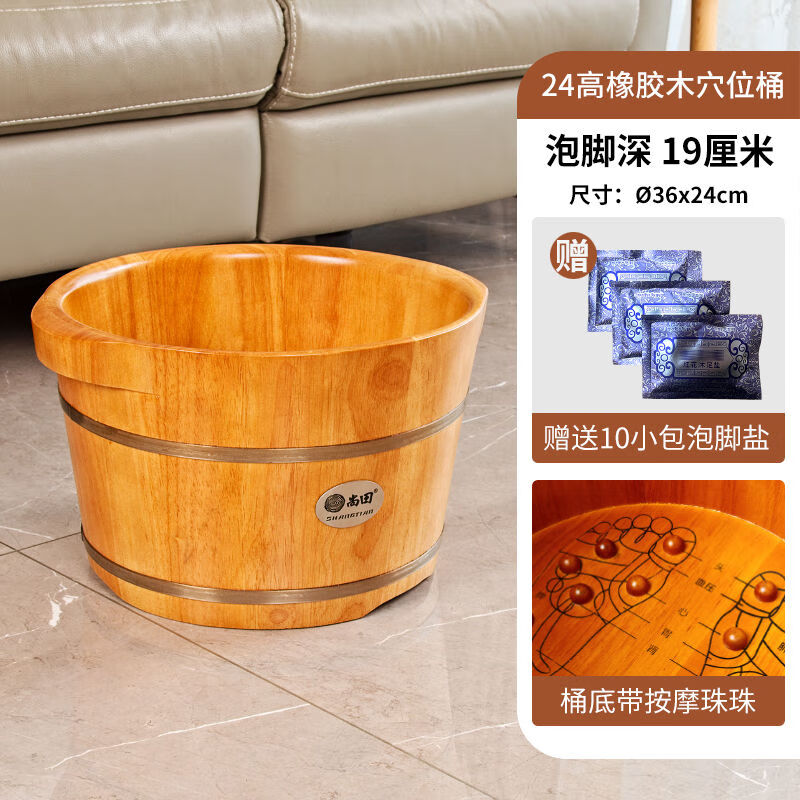 尚田泡腳桶木桶足療浴盆穴位桶洗腳浴足桶盆 橡膠木穴位桶