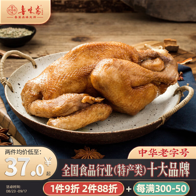 鲁味斋 山东特产五香扒鸡烧鸡熟食卤味真空开袋即食下酒菜500g