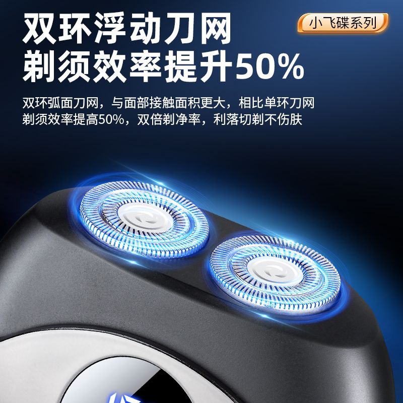 锋尔普网红爆款小飞碟剃须刀电动男士刮胡刀迷你剃须刀全身水洗便携车载 蓝冰 全配豪华版