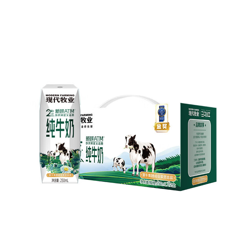 金奖全脂纯牛奶 250ml×12包 航天品质 优质蛋白质 营养早餐伴侣