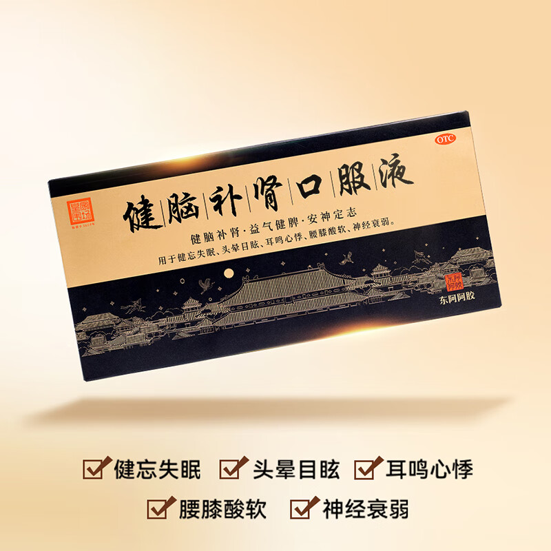 【东阿阿胶】健脑补肾口服液10ml*10支 健脑补肾 益气健脾 安神定志