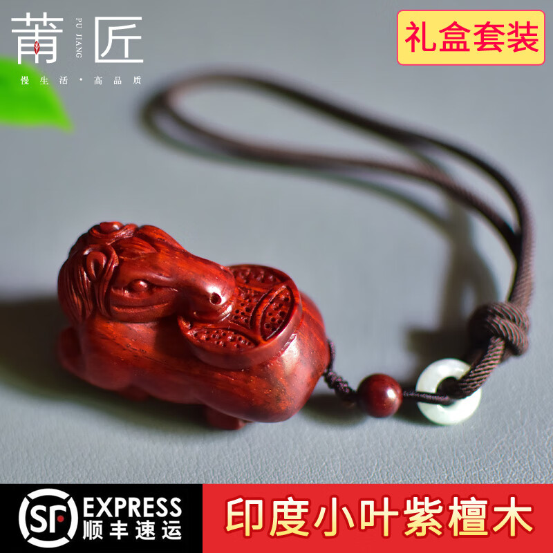 莆匠 印度小叶紫檀木雕马上有钱币工艺礼品挂件 文玩手把玩件 七夕送男生礼物小礼品送女友创意生日礼物
