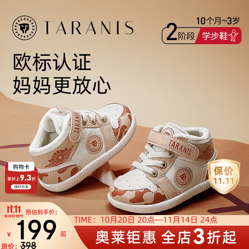 泰兰尼斯秋冬季男童运动鞋防滑软底女宝宝学步鞋透气婴儿机能鞋 白/杏 冬季加绒选大一码 18 内长12.5/适合脚长11.5