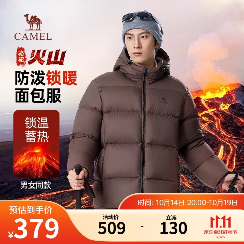 骆驼火山羽绒服男女款城市轻户外加厚防寒面包服冬季外套 法式棕 XL