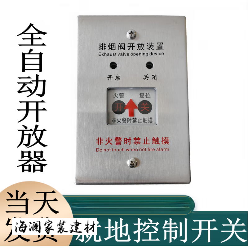 澳颜莱排烟阀开放器就地控制器电动全自动防火阀执行器机构3c消防排烟