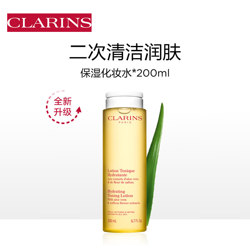 ����ʫ �ºͻ�ˮ��ױˮ 200ml