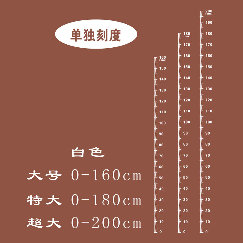 美识量身高墙贴 儿童家用学校医院体检舞蹈教室量身高贴尺子测量仪量