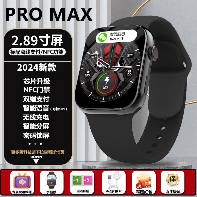 超级京神华强北智能手环多功能手表S10顶配手表灵动岛iwatchS10蓝牙运动手表 S10ProMax【深空黑】顶配全功能