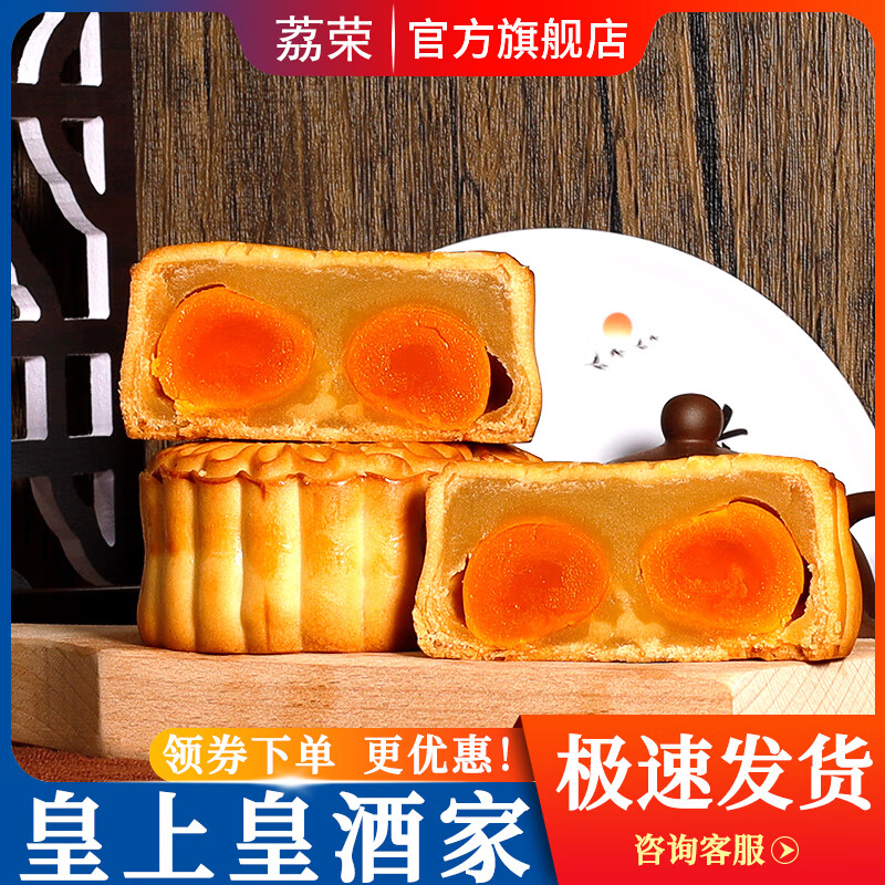 隽颜堂皇上皇酒家双黄纯白莲蓉蛋黄月饼五仁散装多口味广东广州广式