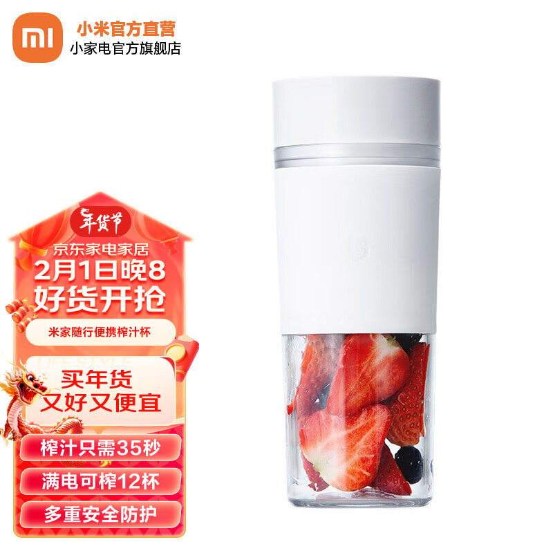 小米榨汁杯 便携随行榨汁机 家用迷你果汁机 多功能料理机搅拌机 快