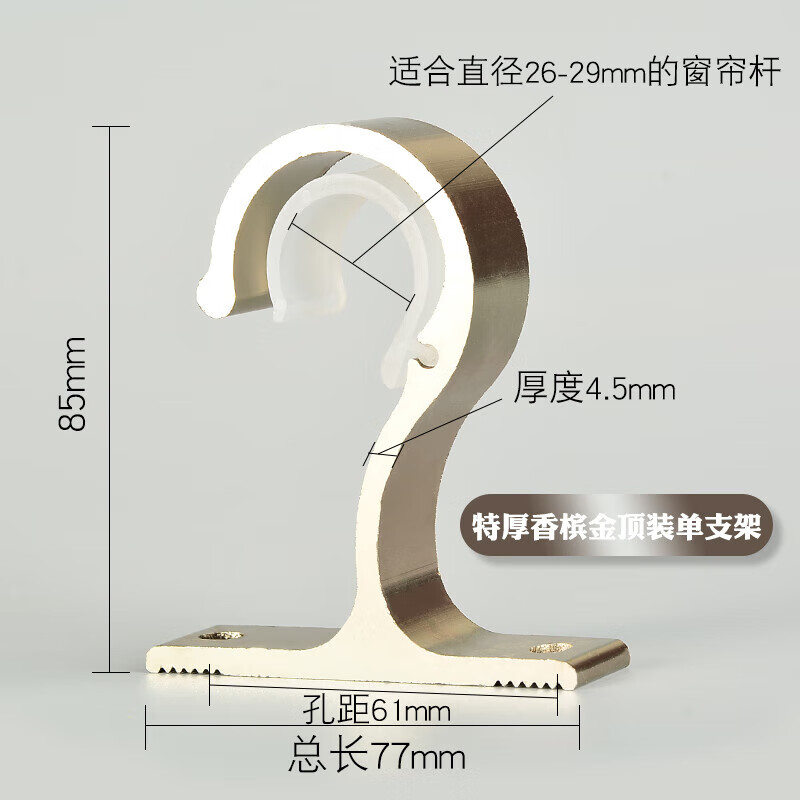 华煦蒂默奇定制顶侧装双杆单杆窗帘杆罗马杆配件支架座底座架子托杆挂