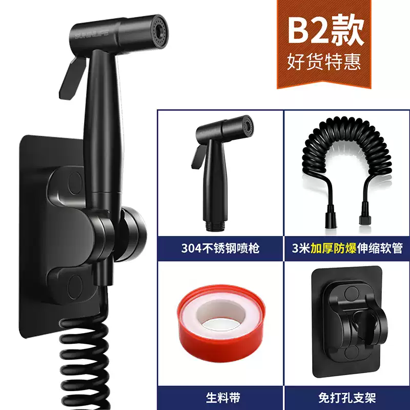 起点如日马桶冲洗喷枪水龙头妇洗器喷头厕所卫生间冲水枪伴侣高压增压家用 加厚不锈钢防漏水雅黑304喷枪+支