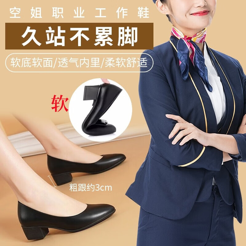 木清清空姐工作鞋女久站不累腳粗跟軟底工鞋酒店銀行工裝鞋職業(yè)皮鞋 空姐鞋職業(yè)（偏小半碼） 38