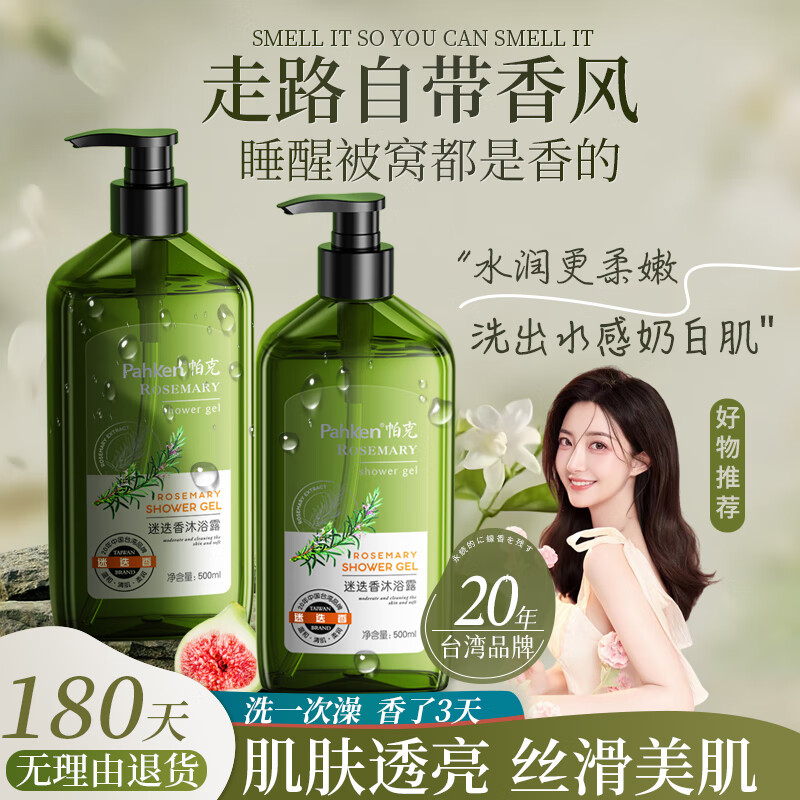 �����Ե�����ԡ¶�־�����72Сʱ��ˮ��Ůʿͨ��ֹ����Һ��Ʒ�ٷ� �Ե�����ԡ¶1ƿ 39Ԫ