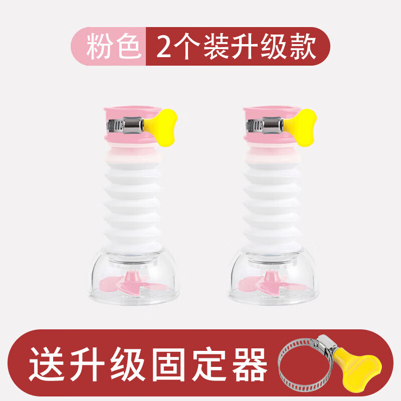 水龙头防溅头嘴加长延伸净水厨房自来水家用过滤器花洒节通用神器 【过滤加长】粉色（2个装）