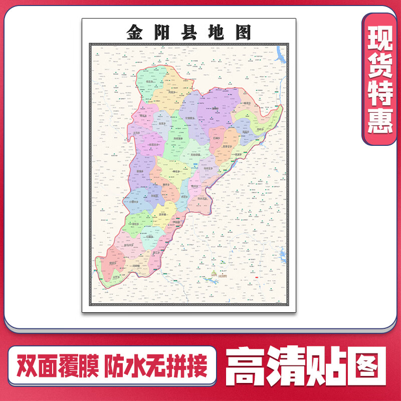 金阳县地图1.1米四川省凉山彝族自治州新款行政交通划分高清贴图