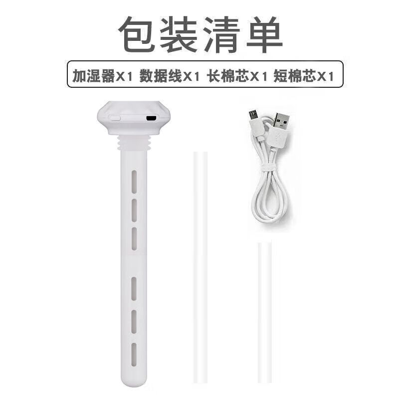 趣器屋usb加湿器:小型迷你便携式家用卧室学生香薰精油车载加湿器大雾量 单机长款+一长一短棉棒