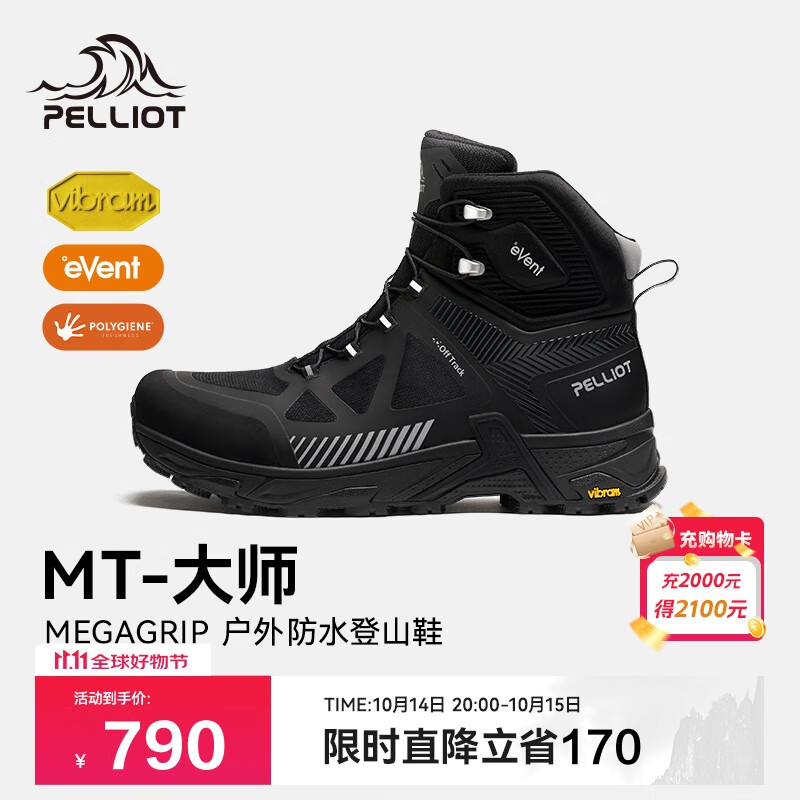 伯希和（Pelliot）[MT-大师]户外登山鞋男eVent防水Vibram防滑徒步鞋115119031黑40