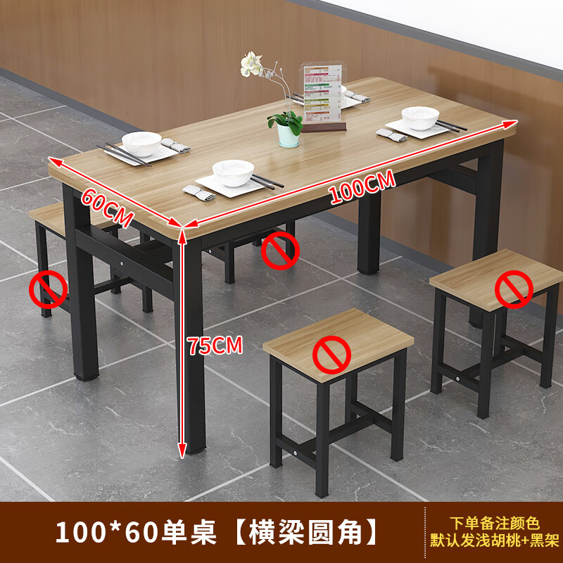 生态宜家餐桌商用子家用组合食堂早快餐厅面馆餐饮出租房小吃饭店专用