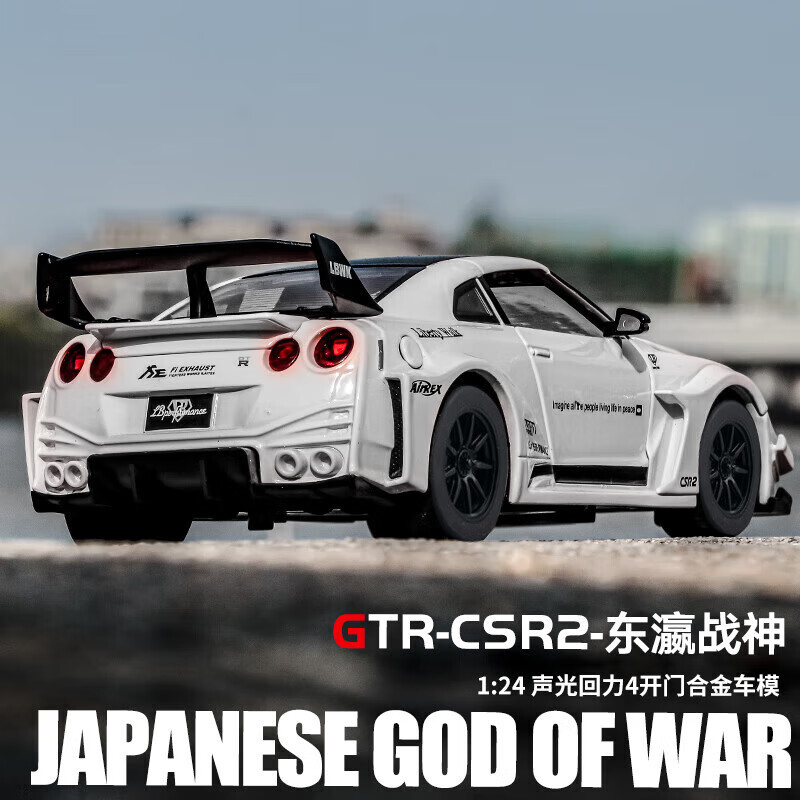 黑曼巴GTR 1:24白色小汽车模型男女小孩儿童玩具合金车模收藏摆件礼物