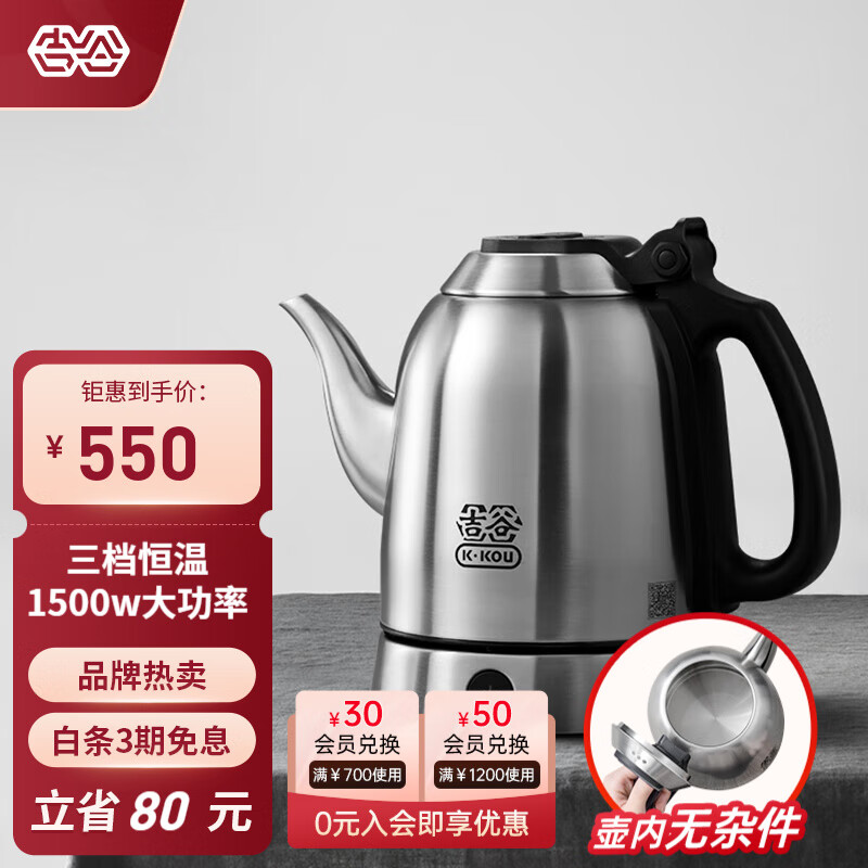 吉谷（K·KOU）茶台烧水壶 家用电热水壶恒温电茶壶热水壶泡茶电水壶大容量食品级304不锈钢 TA001