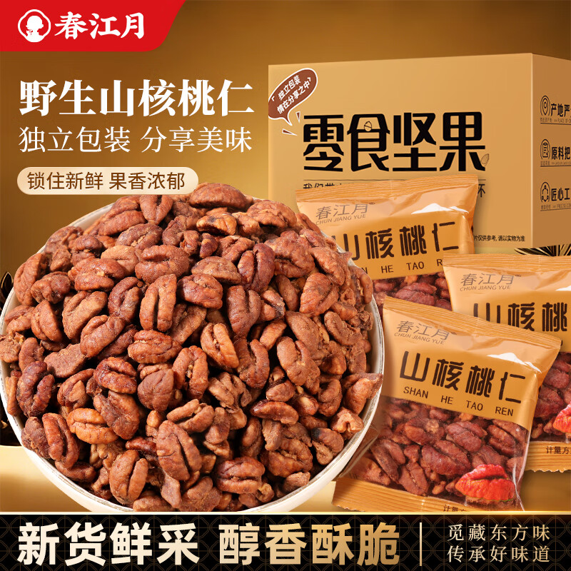 春江月野生山核桃仁500g独立小包装0添加剂小核桃仁坚果炒货零食