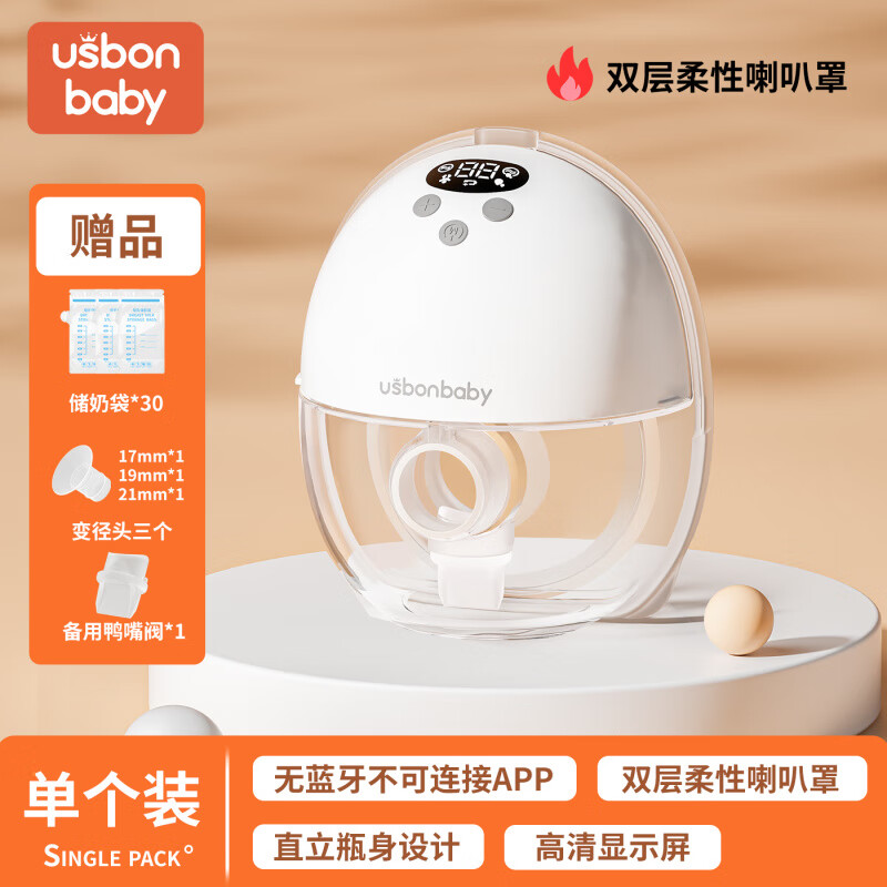 USBON BABY邦贝穿戴式电动吸奶器免手扶双边挤奶器全自动单边便携式 云吸Pro_免手扶单个装(无APP) 电动式