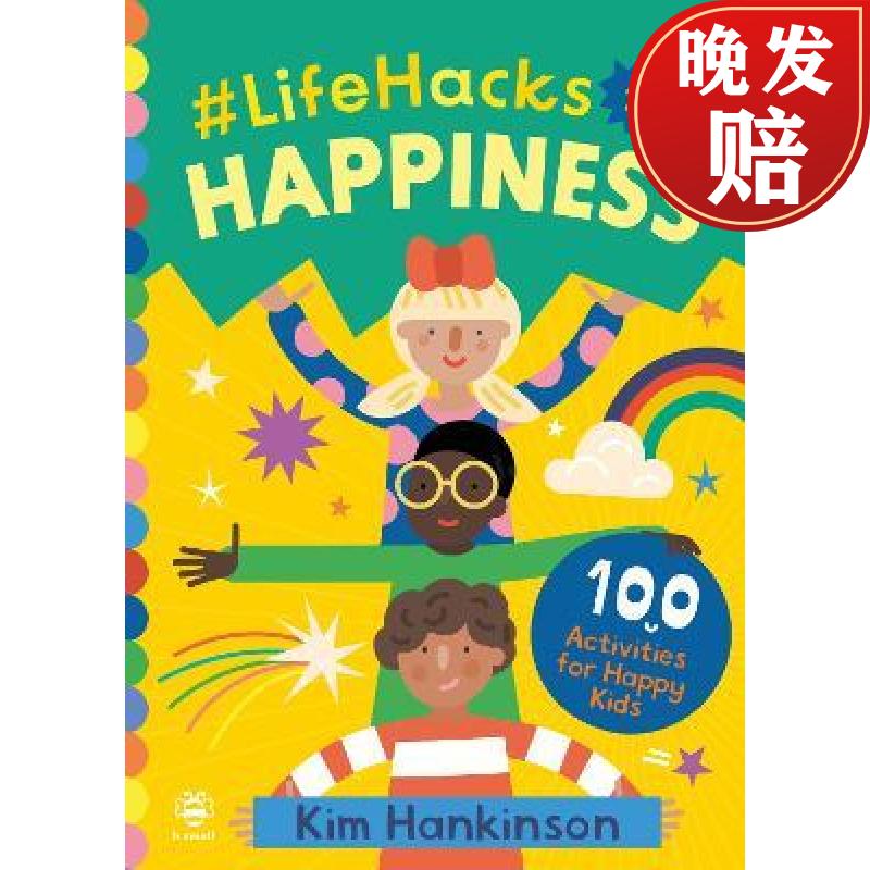 【4周达】#lifehacks for happiness: 100 activities for happy kids